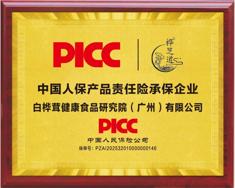 白樺茸健康食品研究院取得了哪些榮譽(yù)? 白樺茸健康食品研究院取得了哪些榮譽(yù)?